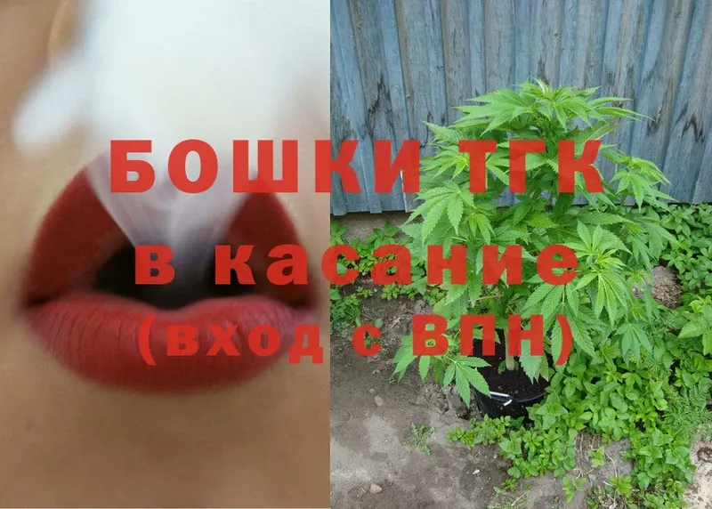 Шишки марихуана THC 21%  OMG как зайти  Пошехонье 